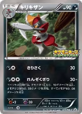 Bisharp - 067/BW-P (067/BW-P) — card price