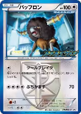 Bouffalant - Team Plasma (178/BW-P) — card price