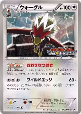 Braviary - 137/BW-P (137/BW-P) — card price