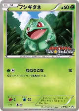 Bulbasaur - 124/BW-P (124/BW-P) — card price