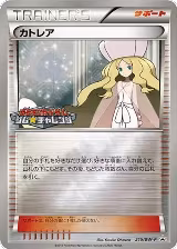 Caitlin - 215/BW-P (215/BW-P) — card price
