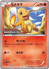 Charmander - 165/BW-P (165/BW-P) — card price