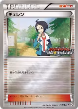 Cheren - 013/BW-P (013/BW-P) — card price