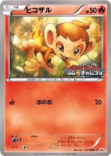 Chimchar - 171/BW-P (171/BW-P) — card price