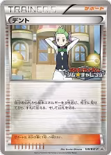Cilan - 128/BW-P (128/BW-P) — card price