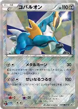 Cobalion - 037/BW-P (037/BW-P) — card price