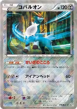 Cobalion - 156/BW-P (156/BW-P), BW-P Promotional cards — Pokémon JP card price