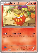 Darumaka - 048/BW-P (048/BW-P) — card price