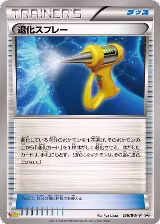 Devolution Spray - 196/BW-P (196/BW-P) — card price