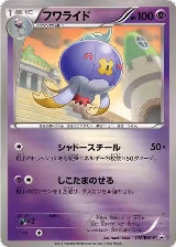 Drifblim - 147/BW-P (147/BW-P) — card price