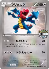 Druddigon - 026/BW-P (026/BW-P) — card price