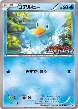 Ducklett - 008/BW-P (008/BW-P) — card price