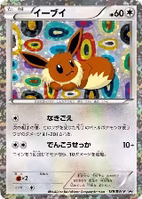 Eevee - 189/BW-P (189/BW-P) — card price
