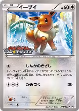 Eevee - 213/BW-P (213/BW-P) — card price