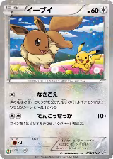 Eevee - 235/BW-P (235/BW-P) — card price
