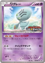 Elgyem - 126/BW-P (126/BW-P) — card price