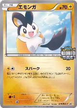 Emolga - 025/BW-P (025/BW-P) — card price