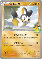 Emolga - 081/BW-P (081/BW-P) — card price