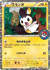 Emolga - 236/BW-P (236/BW-P) — card price