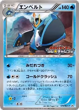 Empoleon - 125/BW-P (125/BW-P) — card price