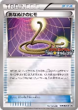 Escape Rope - 169/BW-P (169/BW-P) — card price