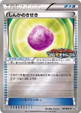 Eviolite - 097/BW-P (097/BW-P) — card price