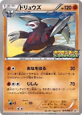 Excadrill - 065/BW-P (065/BW-P) — card price