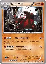 Excadrill - 118/BW-P (118/BW-P) — card price