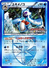 Froslass - Team Plasma (211/BW-P) — card price
