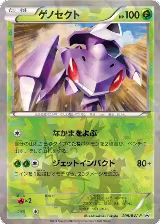 Genesect - 209/BW-P (209/BW-P) — card price