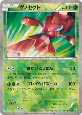 Genesect - 231/BW-P (231/BW-P) — card price