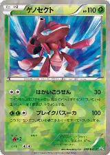 Genesect - 232/BW-P (232/BW-P) — card price