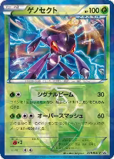 Genesect - Team Plasma (219/BW-P) — card price
