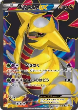Giratina EX - 146/BW-P (146/BW-P) — card price