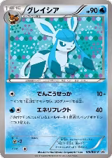 Glaceon - 185/BW-P (185/BW-P) — card price
