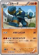 Golurk - 046/BW-P (046/BW-P) — card price
