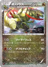 Haxorus - 121/BW-P (121/BW-P) — card price