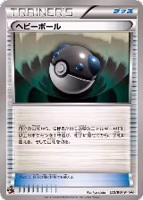 Heavy Ball - 122/BW-P (122/BW-P) — card price