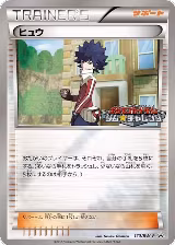 Hugh - 170/BW-P (170/BW-P) — card price