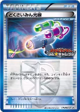 Hypnotoxic Laser - 175/BW-P (175/BW-P) — card price