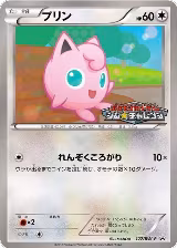 Jigglypuff - 127/BW-P (127/BW-P) — card price
