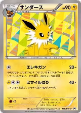 Jolteon - 186/BW-P (186/BW-P) — card price