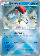 Keldeo - 162/BW-P (162/BW-P) — card price