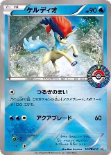 Keldeo - 164/BW-P (164/BW-P) — card price