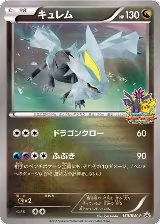Kyurem - 150/BW-P (150/BW-P) — card price