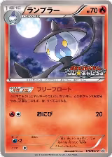 Lampent - 172/BW-P (172/BW-P) — card price