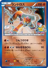 Landorus - Team Plasma (192/BW-P) — card price