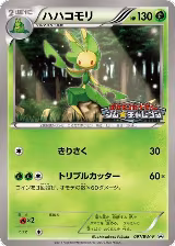 Leavanny - 091/BW-P (091/BW-P) — card price
