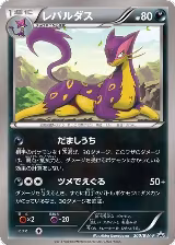 Liepard - 200/BW-P (200/BW-P) — card price