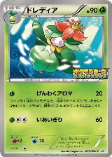 Lilligant - 062/BW-P (062/BW-P) — card price